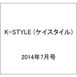 K-STYLE (ケイスタイル) 2014年 07月号 [雑誌]