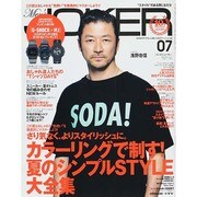 Men's JOKER (メンズ ジョーカー) 2014年 07月号 [雑誌]