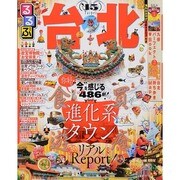 るるぶ台北'15 [ムックその他]