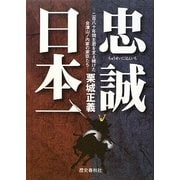 ヨドバシ.com - 歴史春秋社 通販【全品無料配達】