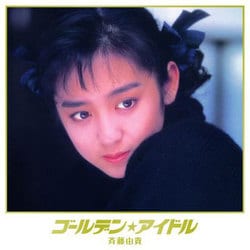ヨドバシ.com - ゴールデン☆アイドル 斉藤由貴 通販【全品無料