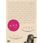 揺籃歌2013 LIVE DVD