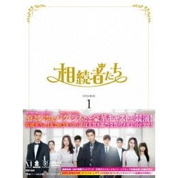 ヨドバシ.com - 相続者たち DVD-BOX Ⅰ [DVD] 通販【全品無料配達】
