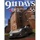 911DAYS (ナインイレブンデイズ) 2014年 07月号 [雑誌]
