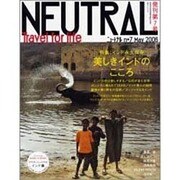 NEUTRAL 第7号(May2006)（白夜ムック Vol. 238） [ムックその他]