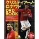 クリスティアーノ・ロナウドDVD BOOK（DIA COLLECTION ワールド・サッカープレイヤー伝説） [ムックその他]