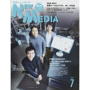 NEW MEDIA (ニューメディア) 2014年 07月号 [雑誌]