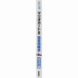 ヨドバシ Com マリオカート8 完全攻略本 単行本 通販 全品無料配達