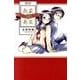 あまあま 3 [コミック]