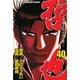 哲也 40－雀聖と呼ばれた男（少年マガジンコミックス） [コミック]