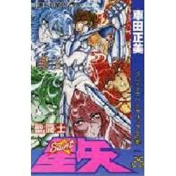 聖闘士星矢 VOL.25 グレイテストエクリップスの巻（ジャンプコミックス） [コミック]