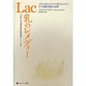 Lac乳のレメディー―ミラクルをおこすラック(乳)のレメディーその詳細な解説と症例(ホメオパシー海外選書) [単行本]