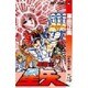 聖闘士星矢 VOL.16 心の狩人の巻（ジャンプコミックス） [コミック]