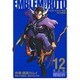 ドラゴンクエスト列伝ロトの紋章 12 完全版（ヤングガンガンコミックス デラックス） [コミック]