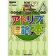 最後まで読み通せるアドリブ理論の本(ギター・マガジン) [単行本]
