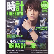 FINEBOYS 時計 6 HINODE MOOK [ムックその他]