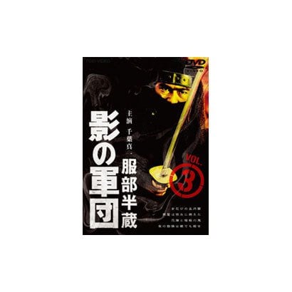 服部半蔵 正規逆輸入品 影の軍団 Vol 3