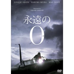 ヨドバシ Com 永遠の0 豪華版 Dvd 通販 全品無料配達