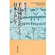 千島列島をめぐる日本とロシア [単行本]