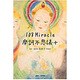108Miracle摩訶不思議+ [単行本]