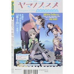 ヨドバシ Com コミックアース スター 14年 07月号 雑誌 通販 全品無料配達