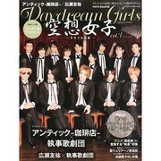 増刊 Pick-Up Voice (ピックアップヴォイス) 2014年 07月号 [雑誌]