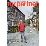 mr partner (ミスター パートナー) 2014年 07月号 [雑誌]