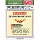 別冊 教職研修 2014年 07月号 [雑誌]