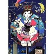 きららちゃん [単行本]