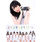モーニング娘。'14 BOOK『ミチシゲカメラ'13-'14』 [単行本]