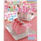 作って遊べる！ フェルトのおままごと ～すぐに作れてすぐに遊べる！ ロールケーキと包丁のキット付き～ (タツミムック) [ムックその他]