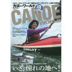 カヌーワールド 8 KAZIムック [ムックその他]