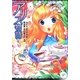 アリス物語(パール文庫) [全集叢書]
