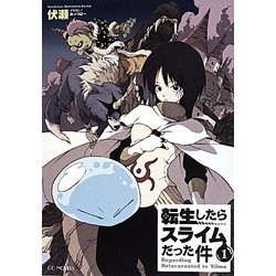 ヨドバシ.com - 転生したらスライムだった件〈1〉(GC NOVELS) [単行本