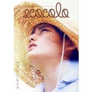 ecocolo No.67 [単行本]