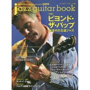 jazz guitar book 「ジャズ ギター・ブック」 Vol. 36 (シンコー・ミュージックMOOK) [ムックその他]