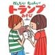 かんたん!たのしい!トランプあそび [単行本]