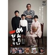 めんたいぴりり
