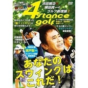 浜田雅功×横田真一のゴルフ新理論Ⅱ～あなたのスウィングはこれだ!～