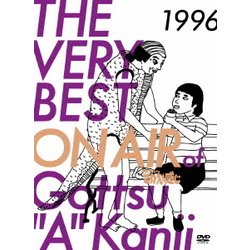 ヨドバシ.com - THE VERY BEST ON AIR of ダウンタウンのごっつええ感じ 1996 [DVD] 通販【全品無料配達】