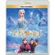 アナと雪の女王 MovieNEX [Blu-ray＋DVD]