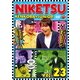 にけつッ!!23 [DVD]