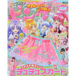 おともだちピンク 2014年 07月号 [雑誌]