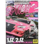 Option2 (オプション2) 2014年 07月号 [雑誌]