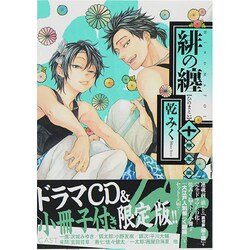 ヨドバシ Com 緋の纏 10巻 限定版 コミック 通販 全品無料配達