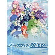 ピアノ・ソロ ボーカロイド超ベスト impacts [単行本]