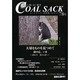 COAL SACK 78号－季刊 [単行本]