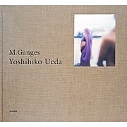 M.Ganges [単行本]