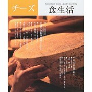 食生活 2014年 07月号 [雑誌]