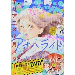 マーガレット2014年7号 ヨドバシ.com - 別冊 マーガレット 2014年 07月号 [雑誌] 通販